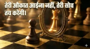 Bitter Truth Quotes in Hindi